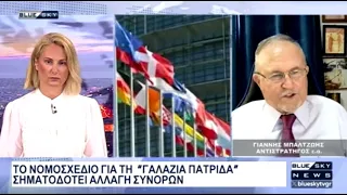 Προειδοποίηση Μπαλτζώη:Αλλαγή συνόρων στο Αιγαίο ο νόμος για τη Γαλάζια Πατρίδα που φέρνει η Τουρκία