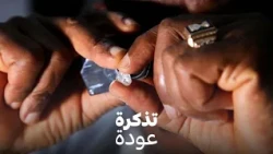 سيراليون: من إرث "ألماس الدم" إلى "أحجار الأمل"؟ • فرانس 24 / FRANCE 24