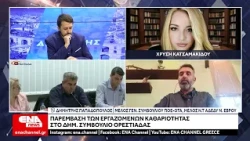 Ορεστιάδα: Παρέμβαση των εργαζομένων στην Καθαριότητα στο Δημοτικό Συμβούλιο