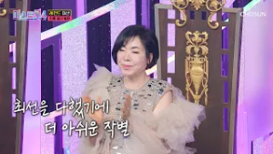 오르락↗ 내리락↘ 과연 최종 TOP10이 될 트롯 여제는❔? TV CHOSUN 260219 방송 | [미스트롯4 – 10회] | TV조선