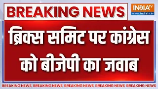 BJP on BRICS Summit 2026: ब्रिक्स समिट पर कांग्रेस को बीजेपी का जवाब | Sudhanshu Trivedi | Congress