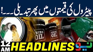 Petrol Prices Change Again as Global Oil Market Shifts! Headlines 12AM | 12 July 2026 | NEO News