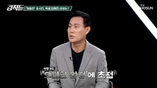 Is President Lee an arrogant ruler? Rhyu Si-min unleashes scathing criticism on the current admin...