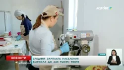 Average monthly salary has risen to 440,000 tenge