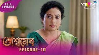 Ramdhenu - ৰামধেনু | কাহিনী : "অশ্বমেধ" | 30th July 2026 | Ep No 10 |  Aswamedh