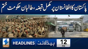 Taliban Govt Finished | Headlines 12 PM | 3 March 2026 | Khyber News | KA1W