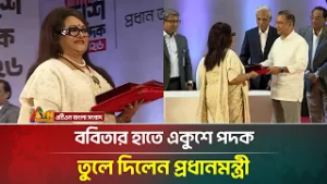 ববিতার হাতে একুশে পদক তুলে দিলেন প্রধানমন্ত্রী | ATN Bangla News