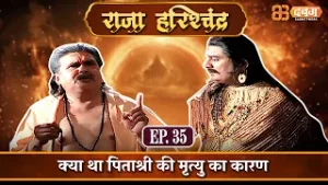 क्या था पिताश्री की मृत्यु का कारण? |राजा हरिश्चंद्र| Raja Harishchandra Ep 35 @Dabangg TV  ​