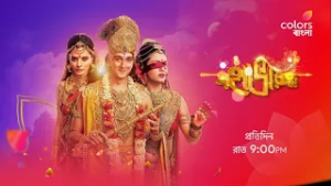 দেখুন #Mahabharat প্রতিদিন রাত 9:00 PM থেকে 10:00 PM, টানা 1