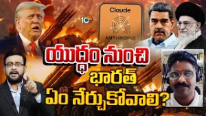 టెక్నాలజీ వాడకం‎పై కృష్ణా‎రెడ్డి | Army Officer Krishna Reddy On Technology Using In Wars | 10TV