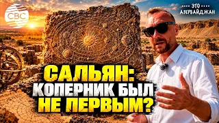 Азербайджан: тайны сальянской пещеры, «Кровавый мост» и другие приключения…