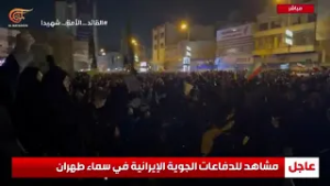 مشاهد للدفاعات الجوية الإيرانية في سماء طهران وهي تتصدى للصواريخ