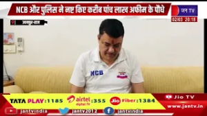 उदयपुर - अफीम के खिलाफ NCB ने की बड़ी कार्यवाही, NCB और पुलिस ने नष्ट किए 5 लाख के अफीम के पौधे
