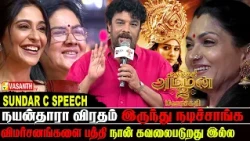 தப்பா பேசாதீங்க மனசு வலிக்குது! - Sundar C Speech Mookuthi Amman 2 Pre Release Event | Vasanth TV