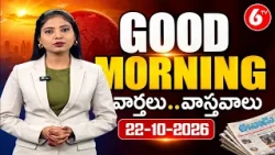 Morning News: Telugu News Papers Headlines | Daily Morning News Live | 22-10-2026 | 6TV
