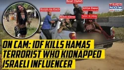 IDF Kills Hamas Terrorist Involved In Oct 7 Kidnapping Of Shani Louk| On Cam: Fiery Jabalia Strike