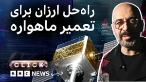 کلیک: ماموریت آرتمیس باز هم عقب افتاد