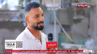 أهل بلدنا - من الكتلة الخام للتحفة اتعرف على أدوات تشكيل الرخام والجرانيت