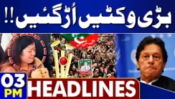 KP Emergency Case | Peshawar High Court Issues Notices to Authorities | PTI | 03PM Headlines