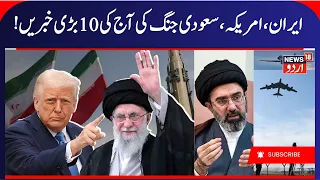 Iran America War Update, Iran to Target Britain's RAF Fairford Base? | Ali Khamenei, Trump | N18G