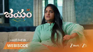 Jayam |  జయఅహంకారానికి సరైన బుద్ధి చెప్పిన గంగ?