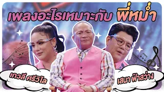 Is it true they fought over the lead dancer role? | Super Mum