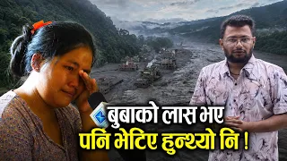बच्चा बिमारी छ, आफूसँग न पैसा छ न औषधि भन्दै भक्कानिइन् रञ्जिना
