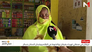 Mauritania: Two fires at power plants plunge streets of Nouakchott into darkness