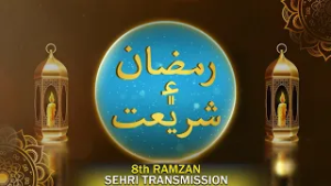 8th Ramzan Sehri Transmission  2026 Only On KTN ENTERTAINMENT