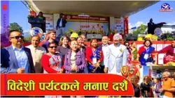 टीका र जमरामा विदेशी पर्यटक, पोखरामा यसरी मनाए विदेशी पर्यटकले दशैं
