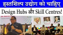 Indian Handicrafts Industry को चाहिए Better Design Hubs & Skill Centres! | Dr. Neeraj Khanna | IHGF