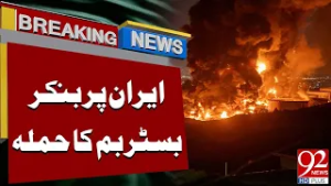 Атака с использованием самодельной бомбы на Иран | Обновление информации о крупном военном ударе ...