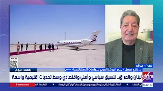 د. غازي فيصل: العراق يبحث عن بدائل لمضيق هرمز عبر موانئ سوريا ولبنان