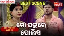 Mo Pachare Polish | Emiti Bandhan Jodichi Kiye | Swarnamahal | Jatra Best Scene | AlankarTV