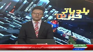 Baldiyat News | Karachi Updates | Metro1 News | 27 Aug 2026