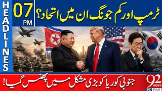 Trump & Kim Jong Un Alliance? South Korea Faces A New Challenge | 7PM Headlines