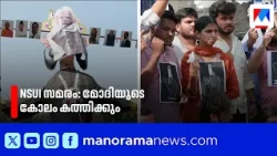 NSUI protest in Delhi; Burning effigies of Modi and Gyanesh Kumar | Dussehra Protest
