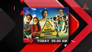 ദുൽഖർ- നസ്രിയ താരജോഡി ഒന്നിച്ച 'സംസാരം ആരോഗ്യത്തിന് ഹാനികരം'