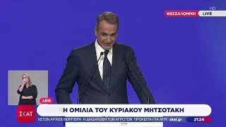 Ο Κ. Μητσοτάκης για τα διλήμματα της επόμενης κάλπης – Το τραγούδι αφιέρωση στην αντιπολίτευση