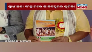 Kakatpur Hosts Seminar on Freedom Struggle; Soumyaranjan Patnaik Speaks on Judiciary&Current Affairs