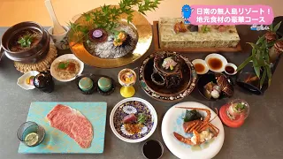 Trend#Link A Desert Island Resort in Nichinan! "HINATA Oshima" is Born