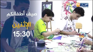 Your Kids' Summer... Stay Tuned This Monday Evening