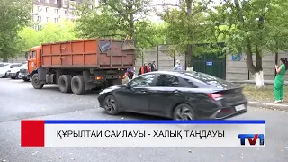 24/08/2026 - Бірінші Қарағанды телеарнасының жаңалықтары