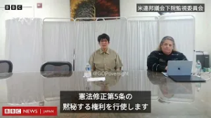 「黙秘権を行使します」と何度も　エプスティーン元被告の共犯者、米議会への証言で回答避ける