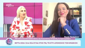 Η Ιφιγένια Βλαχογιάννη στην Όλγα On Air
