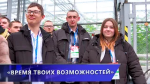 Областной форум молодых специалистов собрал в Витебске около 500 участников (12.02.2026)