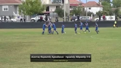 Αίαντας Κεραυνός Αρκαδικού - Ηρακλής Αδριανής 1-1