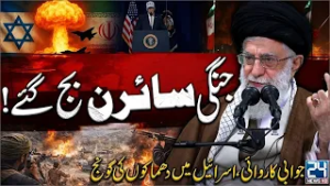 Iran Strikes Back – Missiles Rain Down! Israel on Alert - Middle East Conflict - 24 News HD