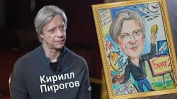 "Portrait Sketches" (12+) | Kirill Pirogov (10/26/11)