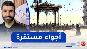 طقس : أجواء الأسبوع الأول من شهر رمضان المبارك